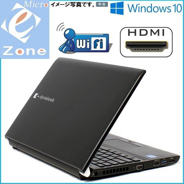 dynabook（ダイナブック） 東芝 ノートPC Windows10 SSD128GB搭載 送料