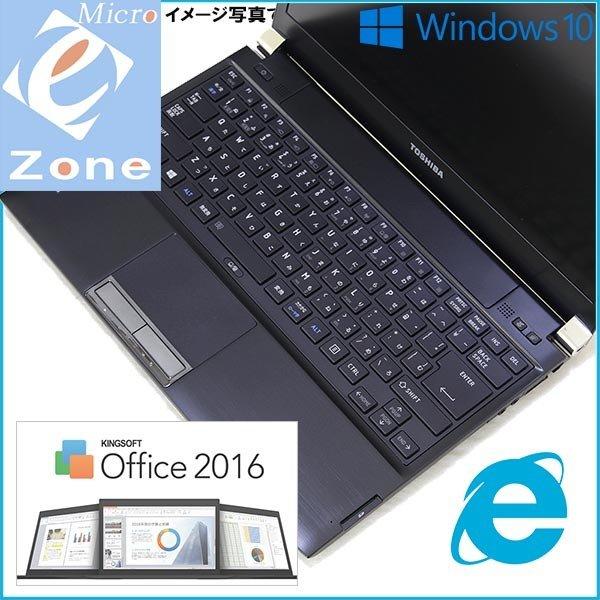 dynabook（ダイナブック） 東芝 ノートPC Windows10 SSD128GB搭載 送料