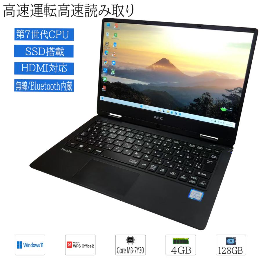 NEC 【持ち運び便利なPC】中古ノートパソコン Windows 11 12.5型液晶