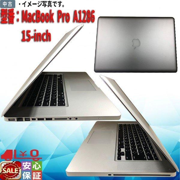 MacBook Pro 中古ノートパソコン Apple A1286 15-inch Intel Core i7