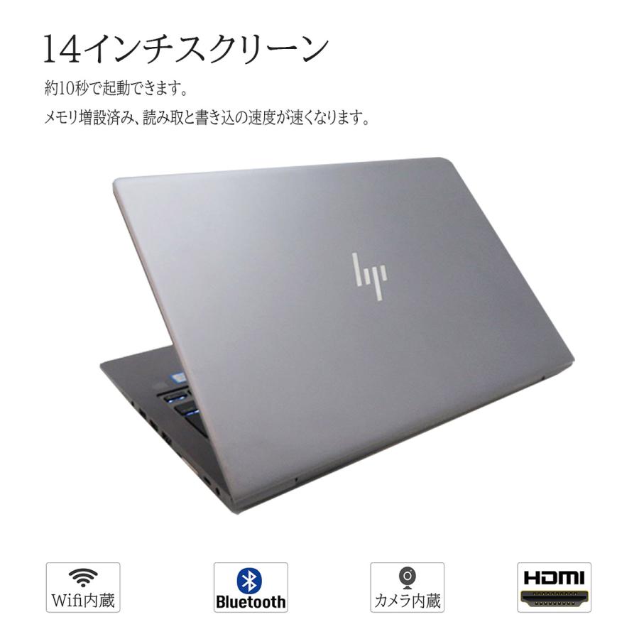 日本HP 【 高速起動 SSD512GB搭載】ノートパソコン windows 11 14