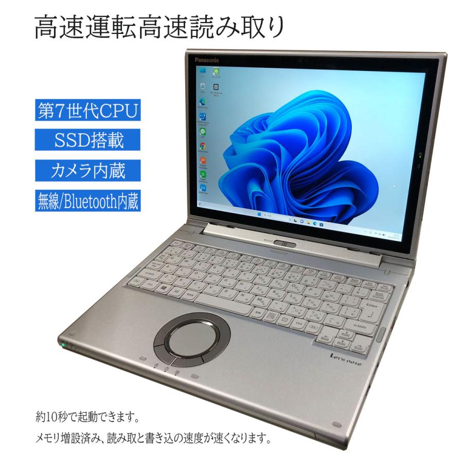Let's note 中古パソコン Windows11 office搭載 12.0型 レッツノート