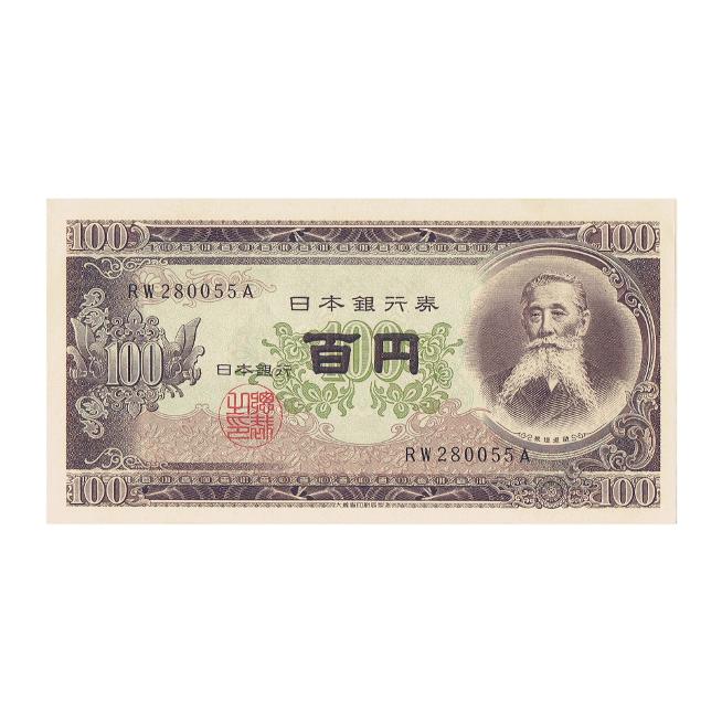 板垣退助 100円札 後期 2桁 ピン札 : yuuhiflower - 通販 - Yahoo