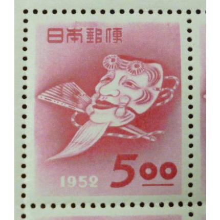 年賀切手 昭和27年(1952) お年玉切手シート : yuuhiflower - 通販