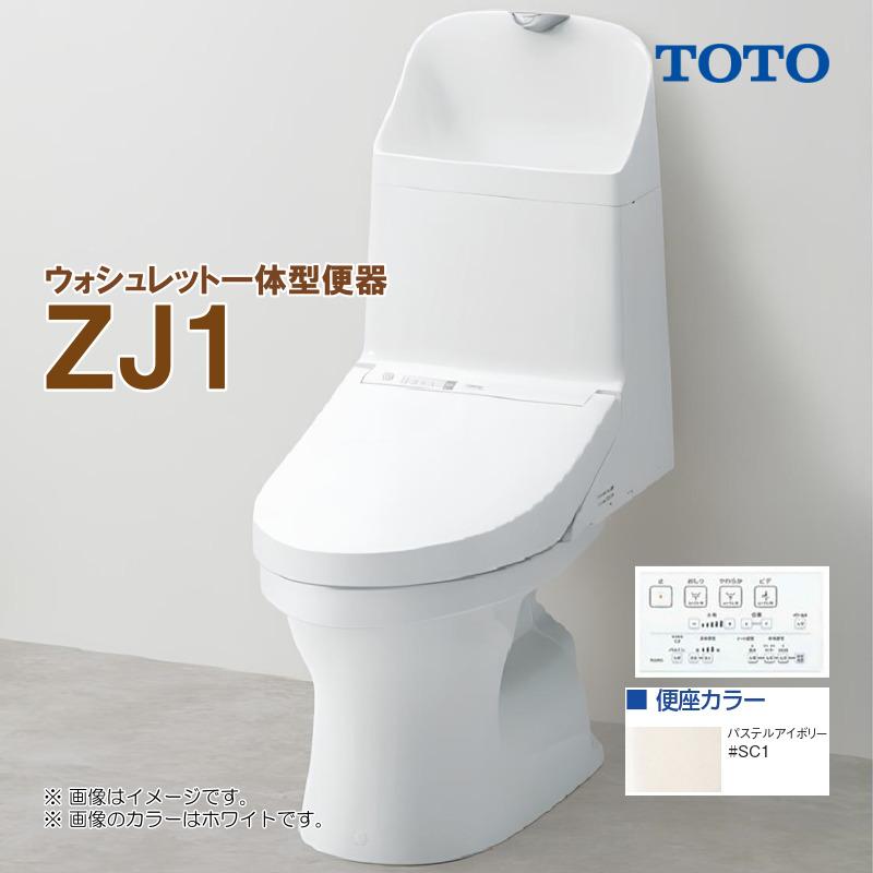 TOTO 受注生産 TOTO ZJ1 CES9151【CS348B + TCF9151】 ウォシュレット