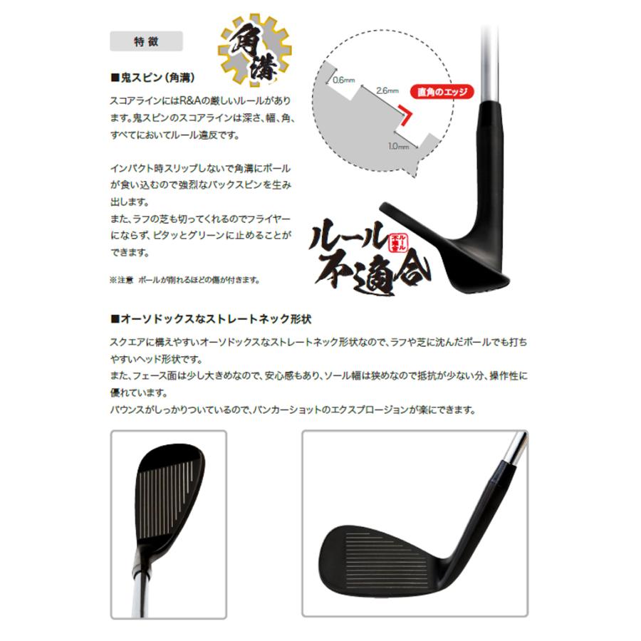 鬼スピン ウェッジ ブラックエディション ゴルフクラブ 角溝 スピン