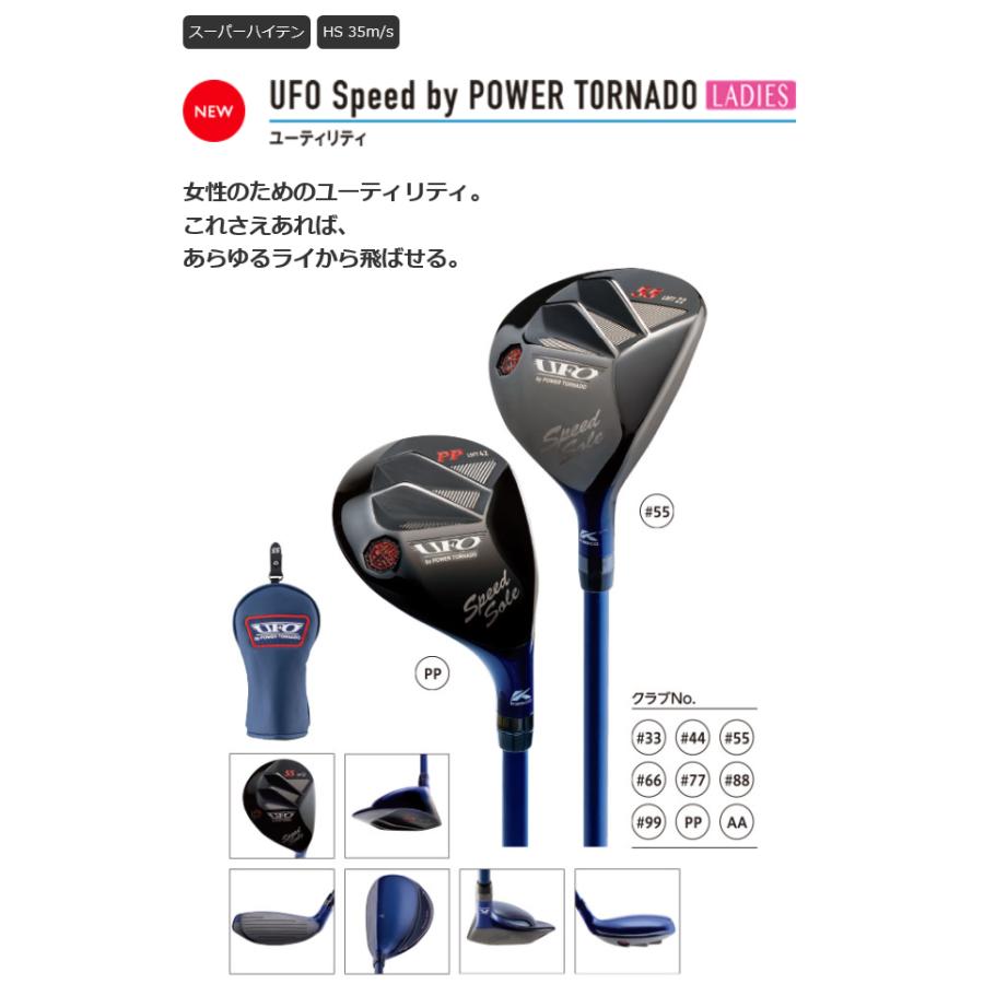 パワートルネード レディース キャスコ ゴルフ ユーフォー スピード by