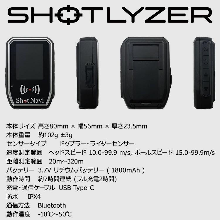 ShotNavi（ショットナビ） ゴルフ Shot Navi SHOTLYZER ポータブル