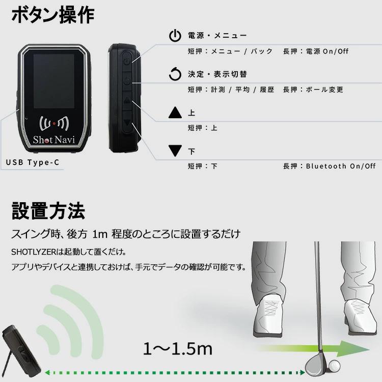 Shot Navi Shot Lizer 弾道測定器 Shot Navi Shot Lizer 弾道測定器