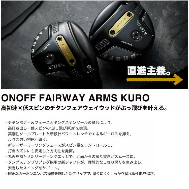KURO（オノフ） ONOFF FAIRWAY ARMS KURO 標準シャフト CBT 626F