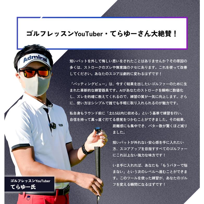 てらゆー 推薦推奨 Putting View パッティングビュー XVIC 超画期的AI