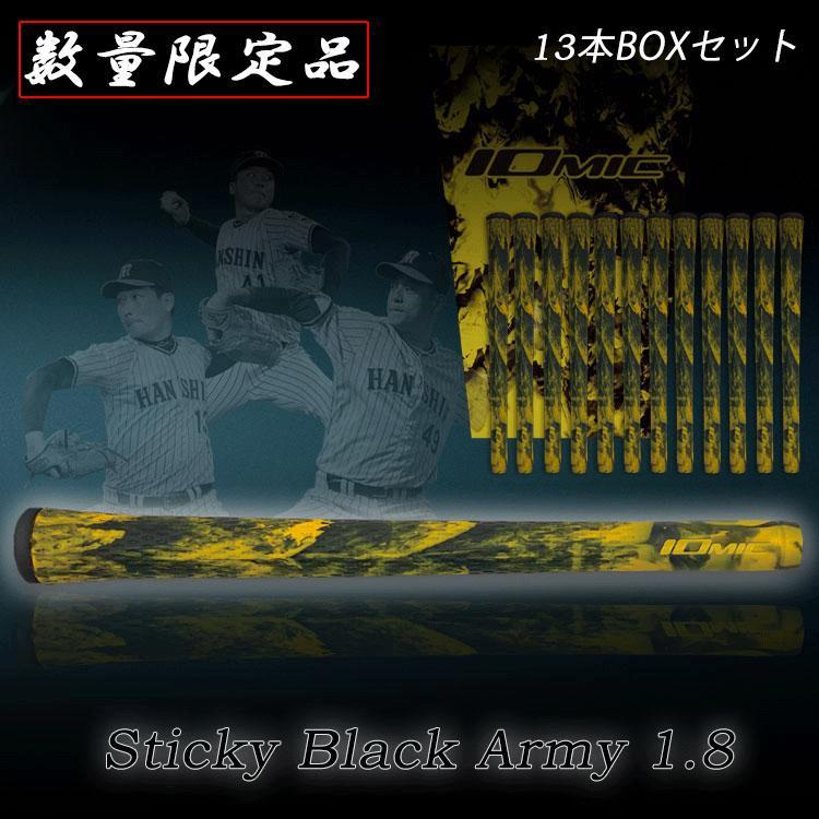 IOMIC（イオミック） グリップ 記念セール ギフト 専用BOX付き 13本