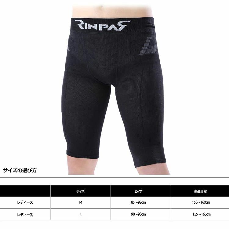 TEIJIN 帝人フロンティア RINPAS リンパス レディース 女性用 スパッツ