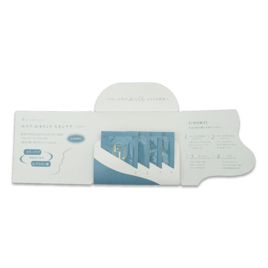 スキンケアセット 「 ウテナ エルリエモリエント トラベル セット 20個