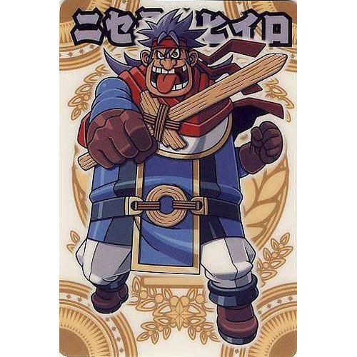 BANDAI（バンダイ） 神羅万象チョコ 八柱036:ニセ勇者ヒイロ(ノーマル