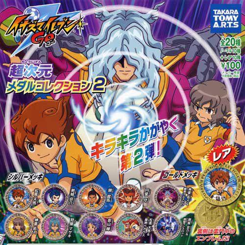 タカラトミーアーツ イナズマイレブンGO 超次元メダルコレクション2