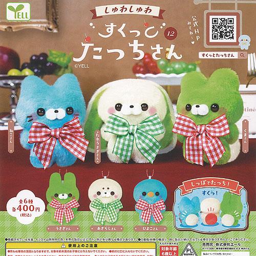 すくっと たっちさん 12 しゅわしゅわ 全6種+ディスプレイ台紙セット