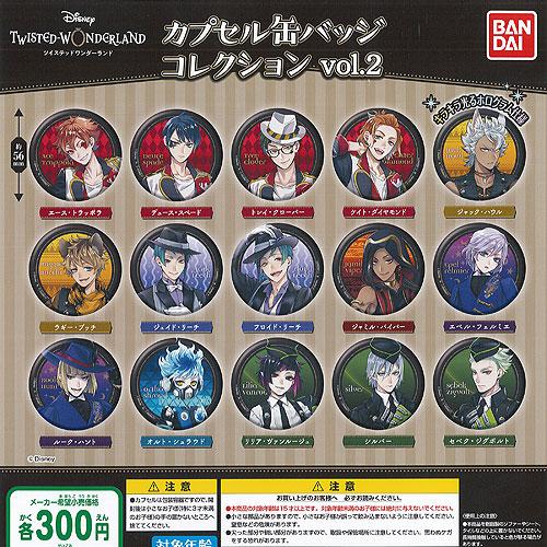 BANDAI（バンダイ） ディズニー ツイステッド ワンダーランド カプセル