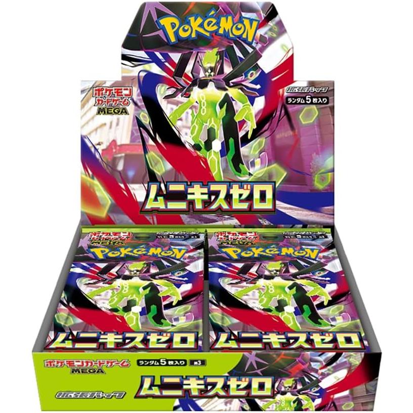 ポケモンカードゲーム MEGA 拡張パック ムニキスゼロ BOX(シュリンク