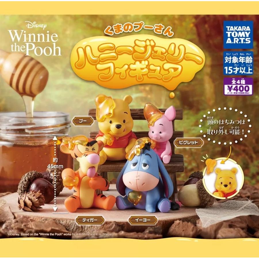 ゆー クラシック・プー◇フィギュア4種セット ゆー クラシック・プー