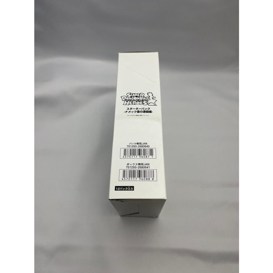 在庫品）スーパードラゴンボールヒーローズ スターターパック
