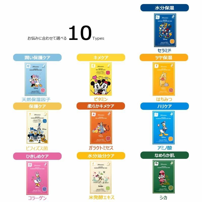 JMsolution 選べる1種 クリックポスト発送 送料無料 セレクション