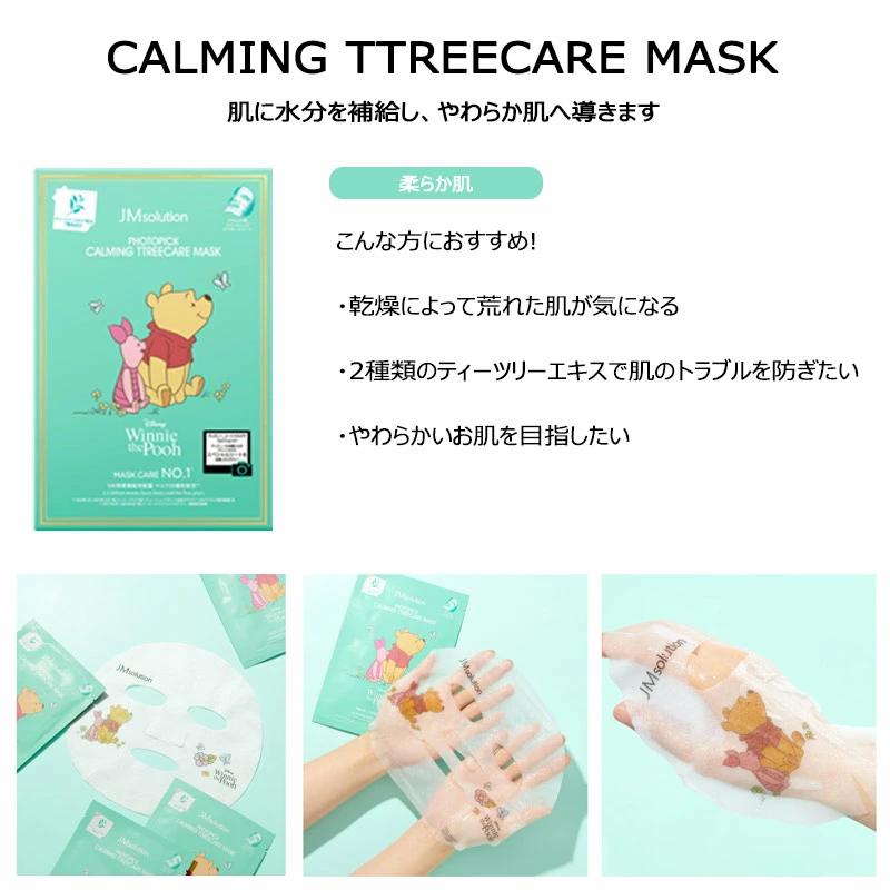 JMsolution 選べる2種セット クリックポスト発送 送料無料 ディズニー