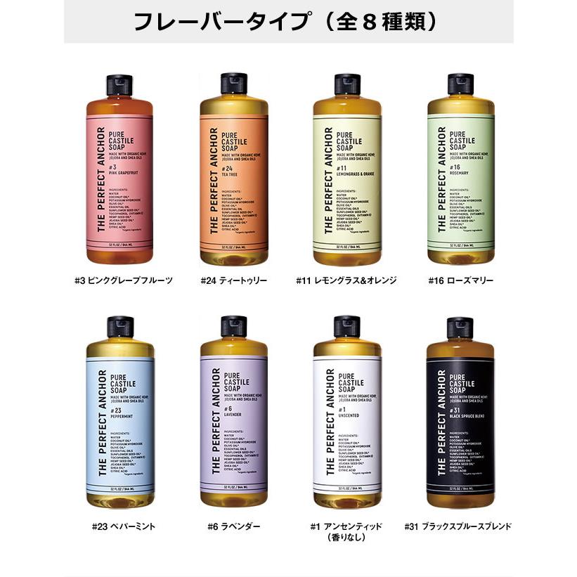 ザ・パーフェクトアンカー（THE PERFECT ANCHOR） 正規代理店品 944ml