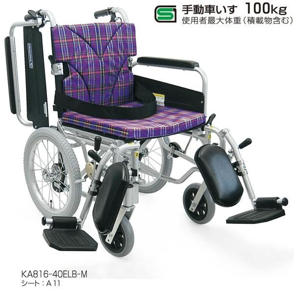 カワムラサイクル 車椅子 介助式 KA816-40(38・42)ELB 介護用品