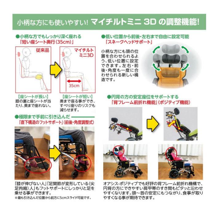 MATSUNAGA（マツナガ） 車椅子 介助式 松永製作所 マイチルト・ミニ3D