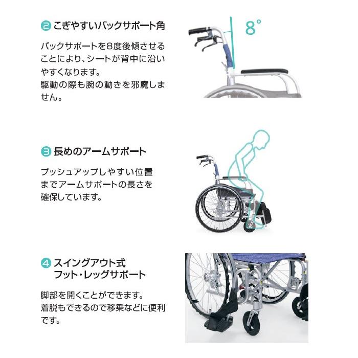 カワムラサイクル 車椅子 軽量 コンパクト ふわりす+ KFP16-40(42)SB