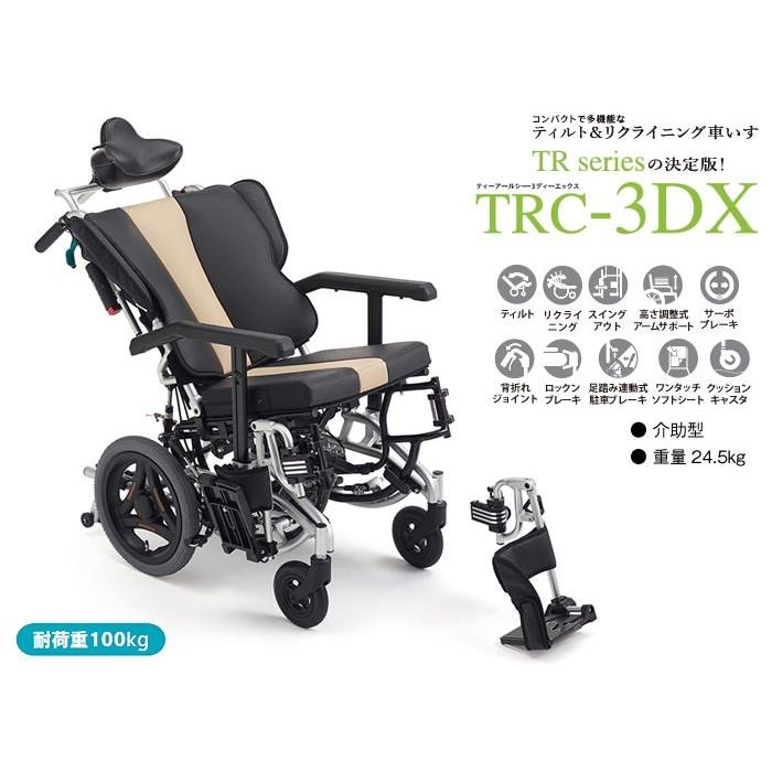 車椅子 介助式 MiKi ミキ TRC-3DX ティルト&リクライニング 駐車