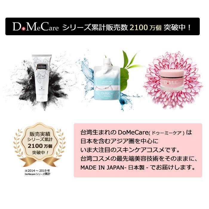 DoMeCare 3点セット （ディープクレンジングマスク＆マイクロクレイ