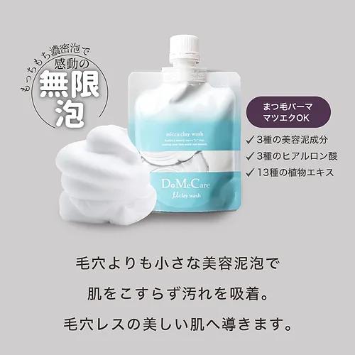 泥泡洗顔料 DoMeCare マイクロクレイウォッシュ 110g 洗顔フォーム 泥