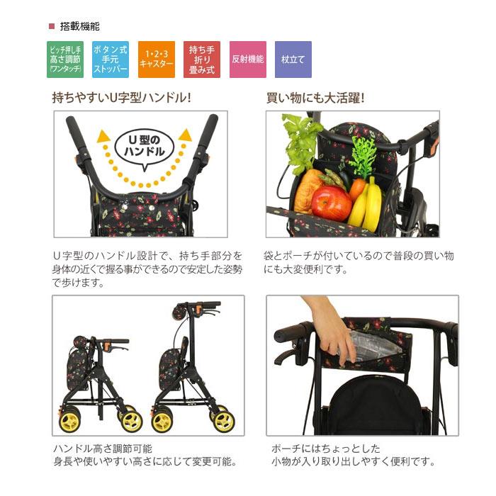 Tacaof シルバーカー 幸和製作所 テイコブ ラウンディ SIMD03 歩行介助