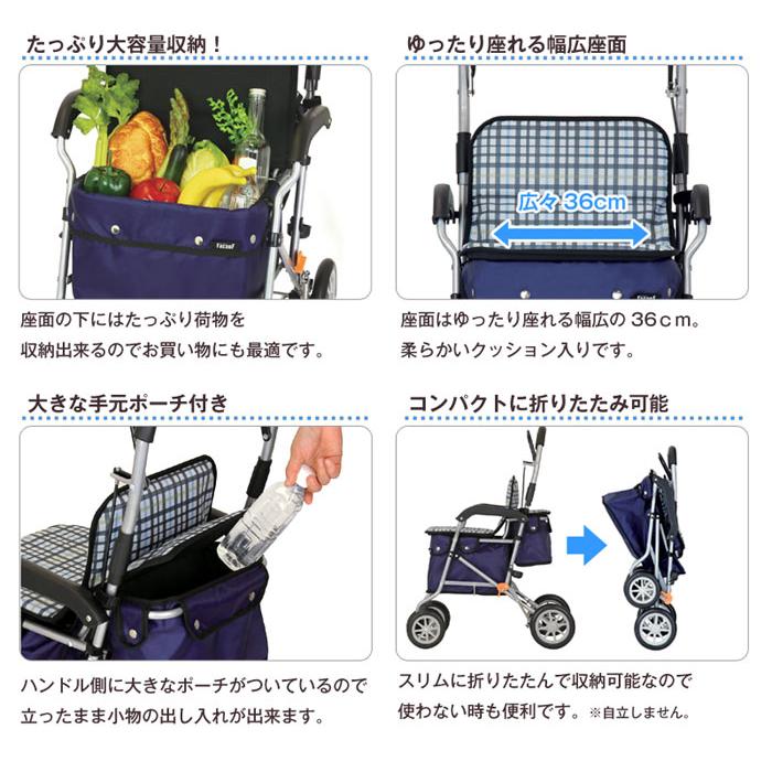 Tacaof シルバーカー 幸和製作所 テイコブ ボクスト SIST02 補助具