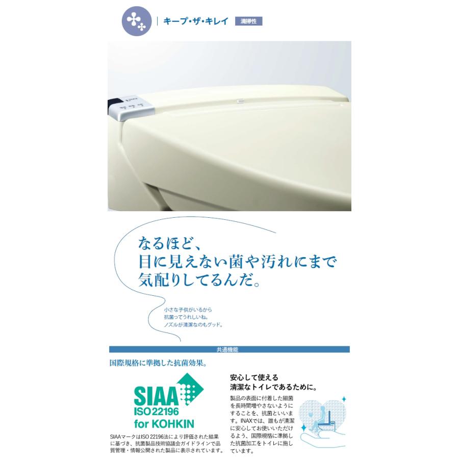 LIXIL（リクシル） INAX 温水洗浄便座 シャワートイレ CW-RAA2 BB7 RA