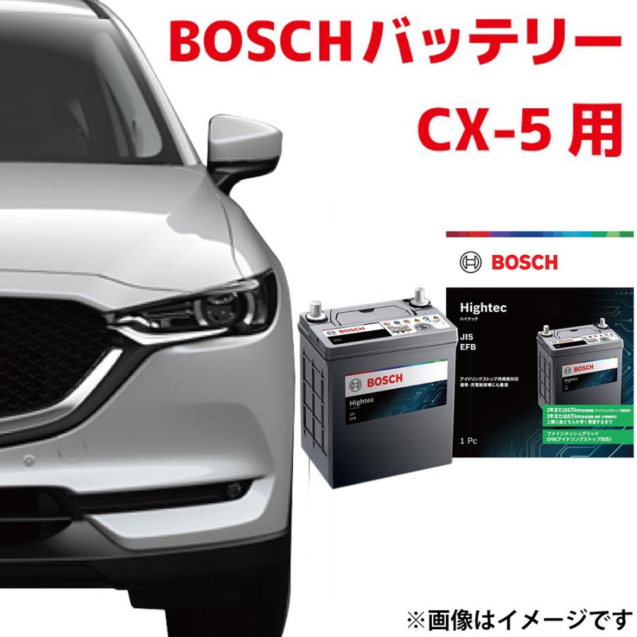 BOSCH（ボッシュ） HT-S-120 120D26L バッテリー CX-5 ディーゼル車