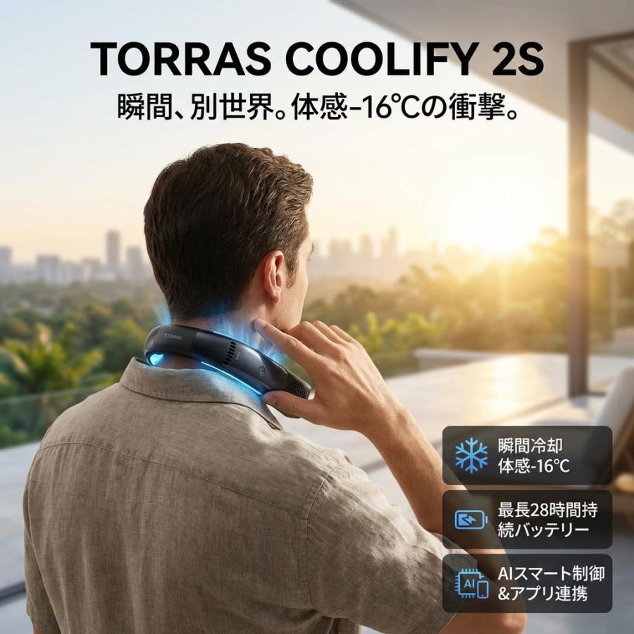 ネッククーラー 最強 冷却プレート 首掛け扇風機 ランキング ネック