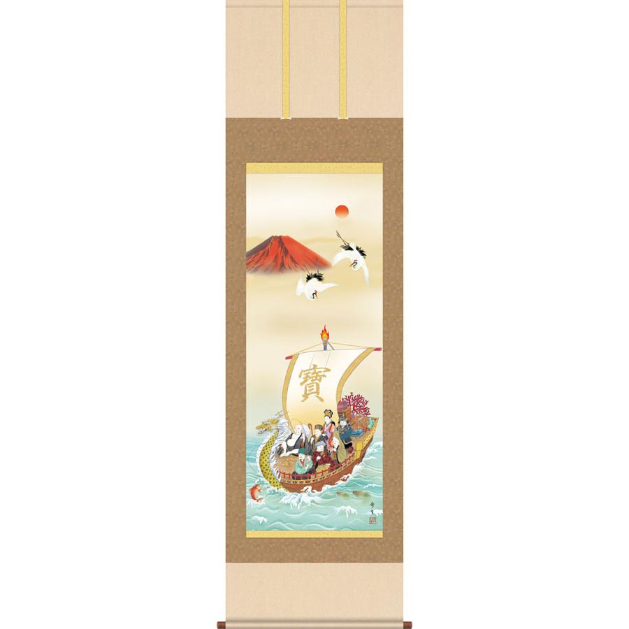 掛軸 (掛け軸) 赤富士開運宝船 北山歩生（尺五立・桐箱入り）約横54.5