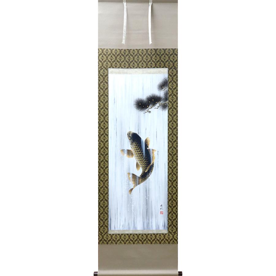 開運掛軸 (掛け軸) 松鯉登流図 神田有紀 （尺五立）約横56×縦190cm