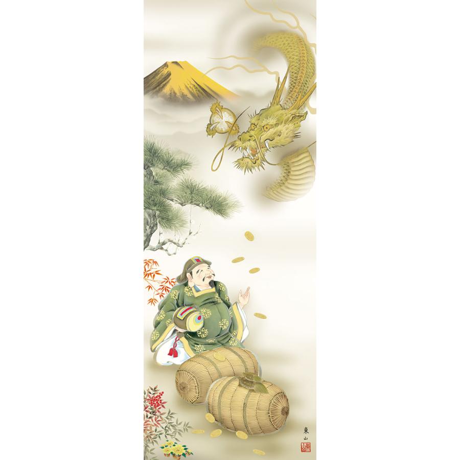 掛軸 掛け軸 2024年干支 金運大黒龍神図 榎本東山（尺三立・紙箱入り
