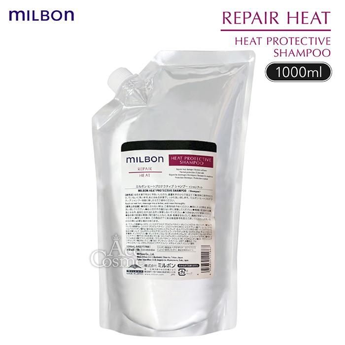 MILBON（ミルボン） リペア ヒートプロテクティブ シャンプー1000g