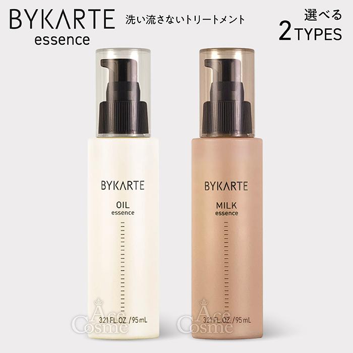 hoyu（ホーユー） バイカルテ エッセンス オイル ミルク 95ml 洗い流さ