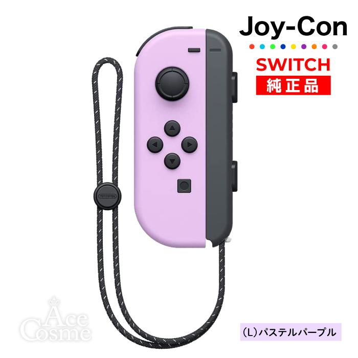 Nintendo Switch Joy-Con(Lのみ) パステルパープル 左のみ ジョイコン
