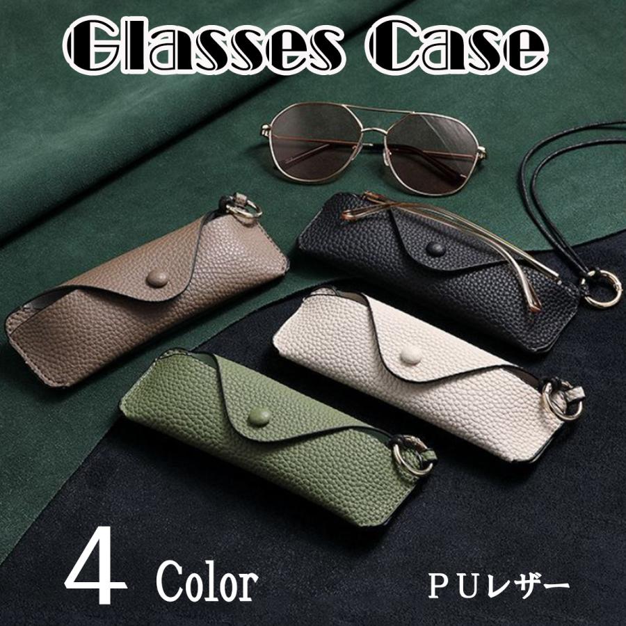 メガネケース 薄型 軽量 ソフト 革 レザー 首掛け ストラップ 携帯用