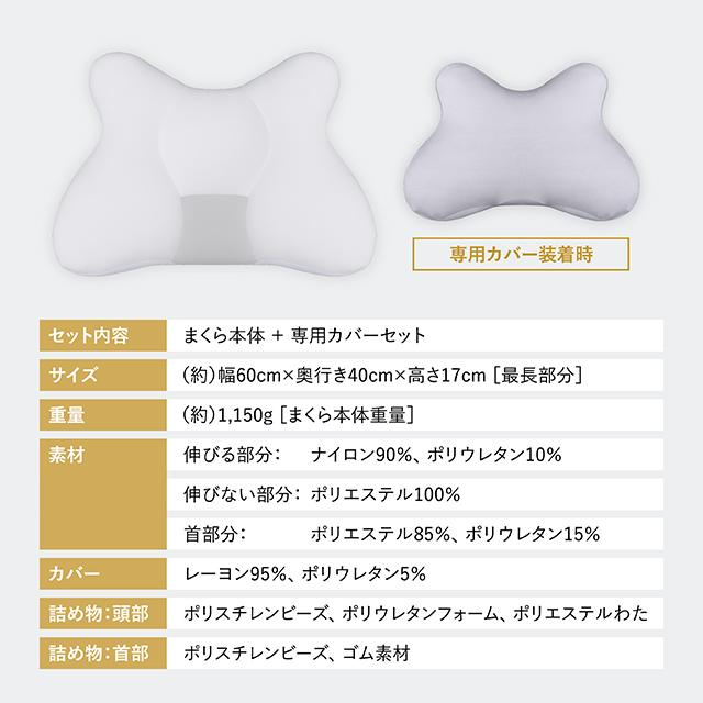 限定特典付き 枕 横寝 横向き寝 肩こり 睡速 1.0 24X 洗える FLEFIMA