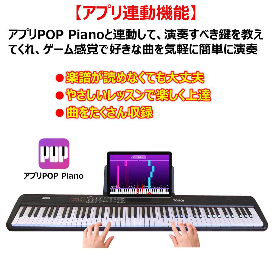 アプリ連動 日本語表記】 電子ピアノ 88鍵盤 コンパクト 軽量 指力感知