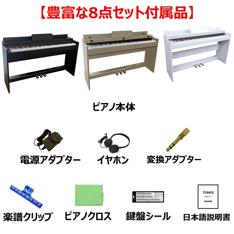 高音質 ハンマーアクション鍵盤 】電子ピアノ 88鍵盤 ピアノタッチ感 3