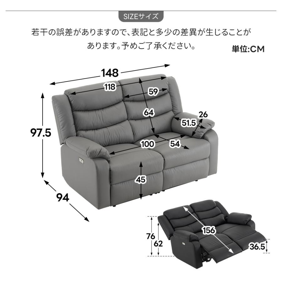 BTM 150°調整可能 贅沢 リクライニングソファ 二人掛け 電動